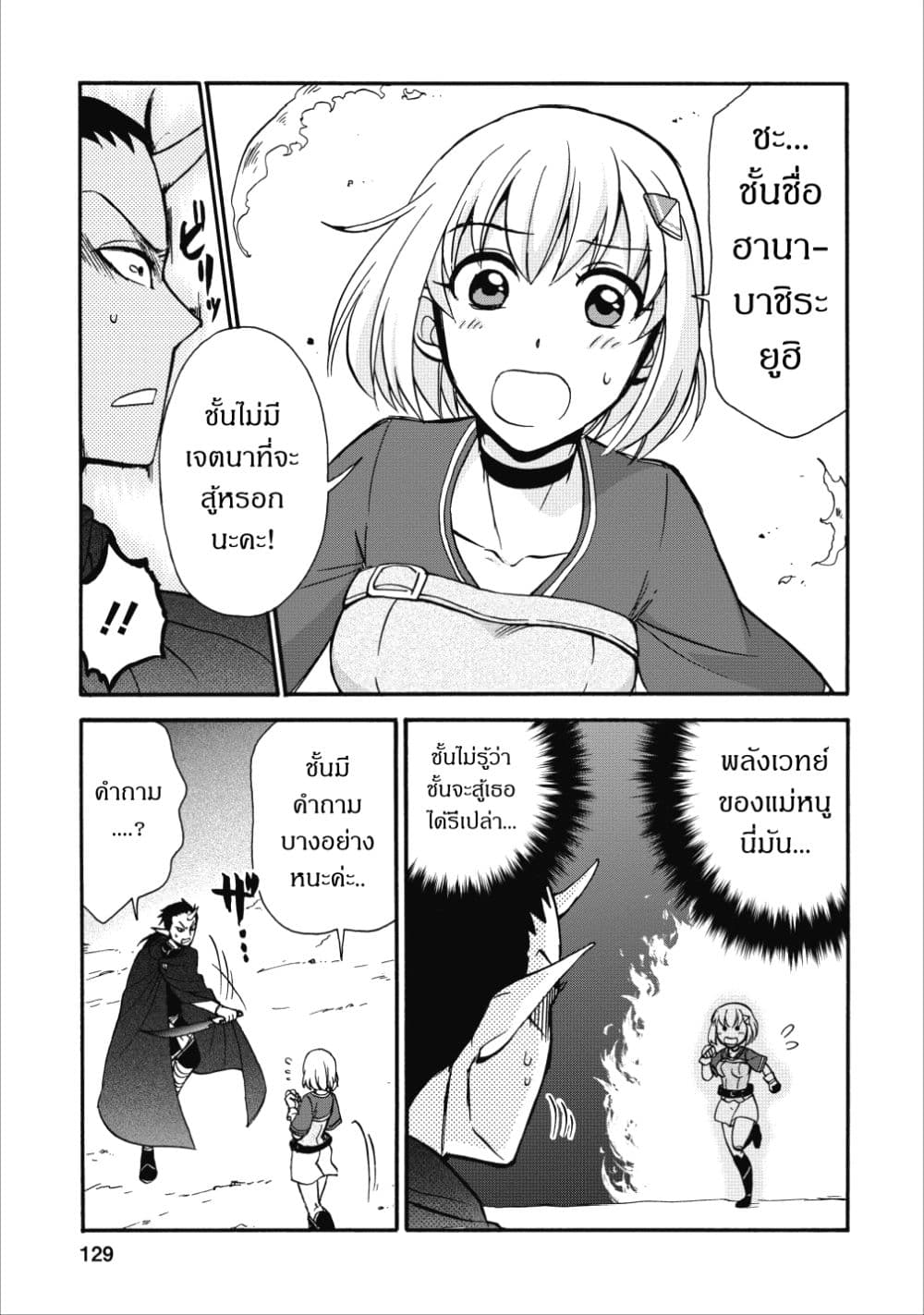 Isekai Shoukan wa Nidome Desu 14-14