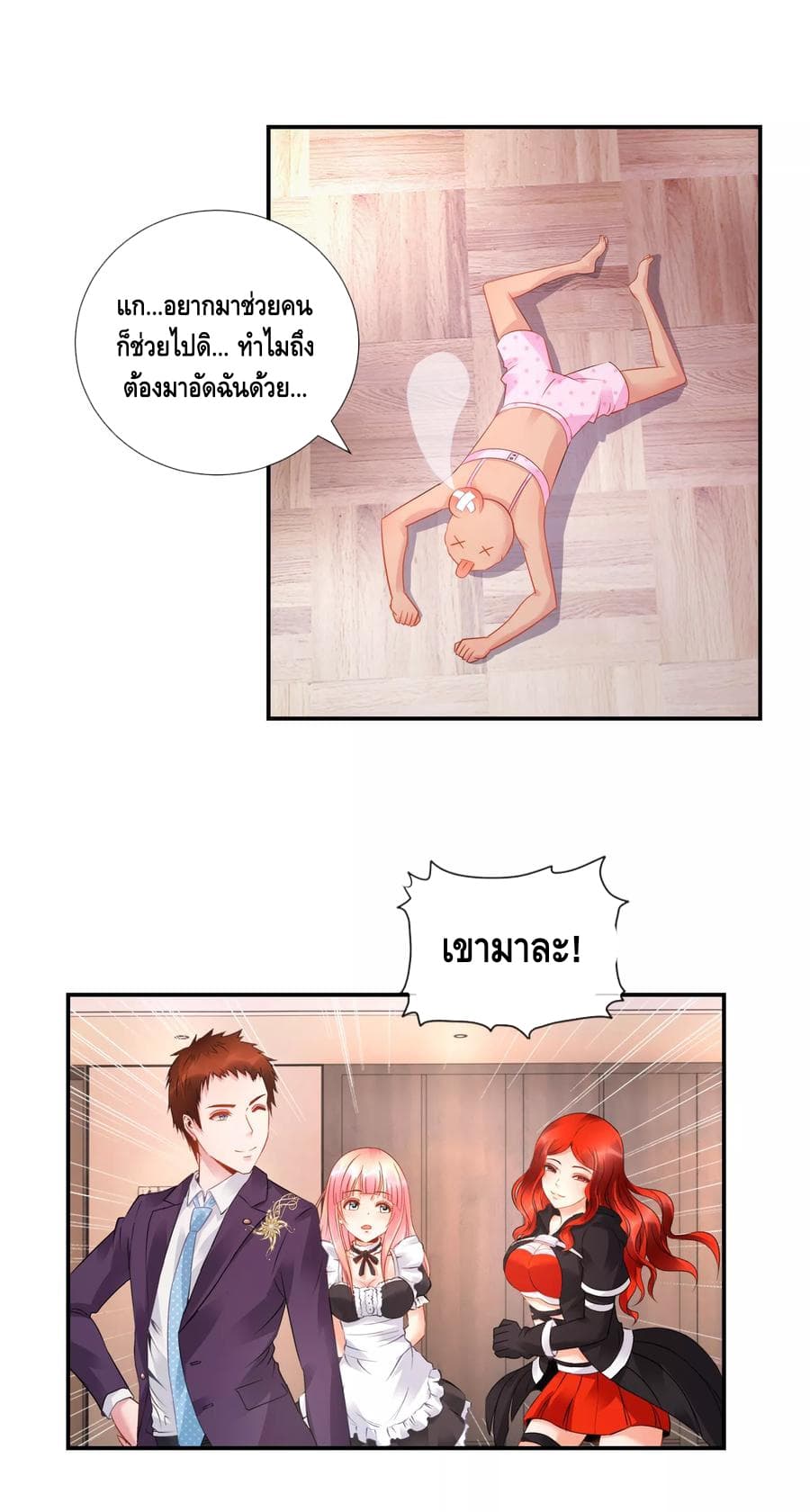The Master Servant in The City ซินแสเกรียนเซียนฮวงจุ้ย 39-39