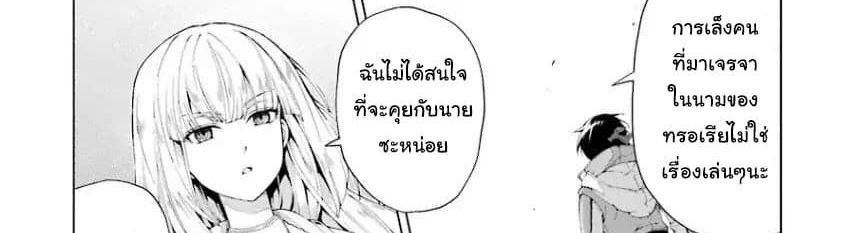 The Swordsman Called the Countless Swords Sorcerer 3-3