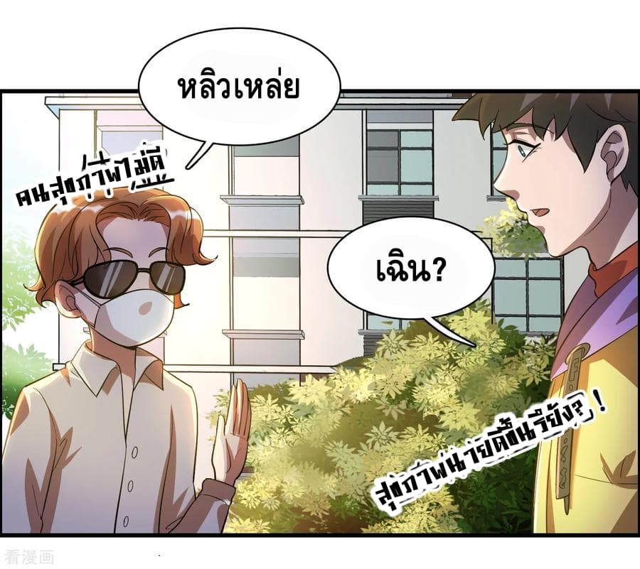 Become God Merchant in The Other World ข้ามต่างโลกเพื่อเป็นพ่อค้าเทพสุดมั่งคั่ง 19-19