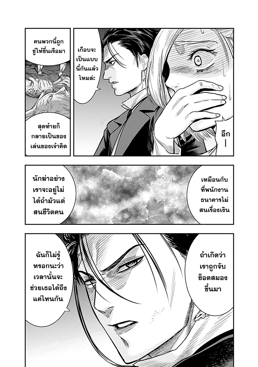 DINER 33-Sandra's Berry & Geisha MURCIÉLAGO (เบอร์รี่ของซานดรา & เกอิชา เมอร์ซีเอลาโก) (7)