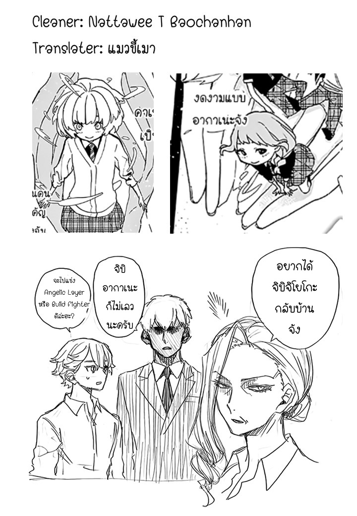 ACT-AGE 16-16