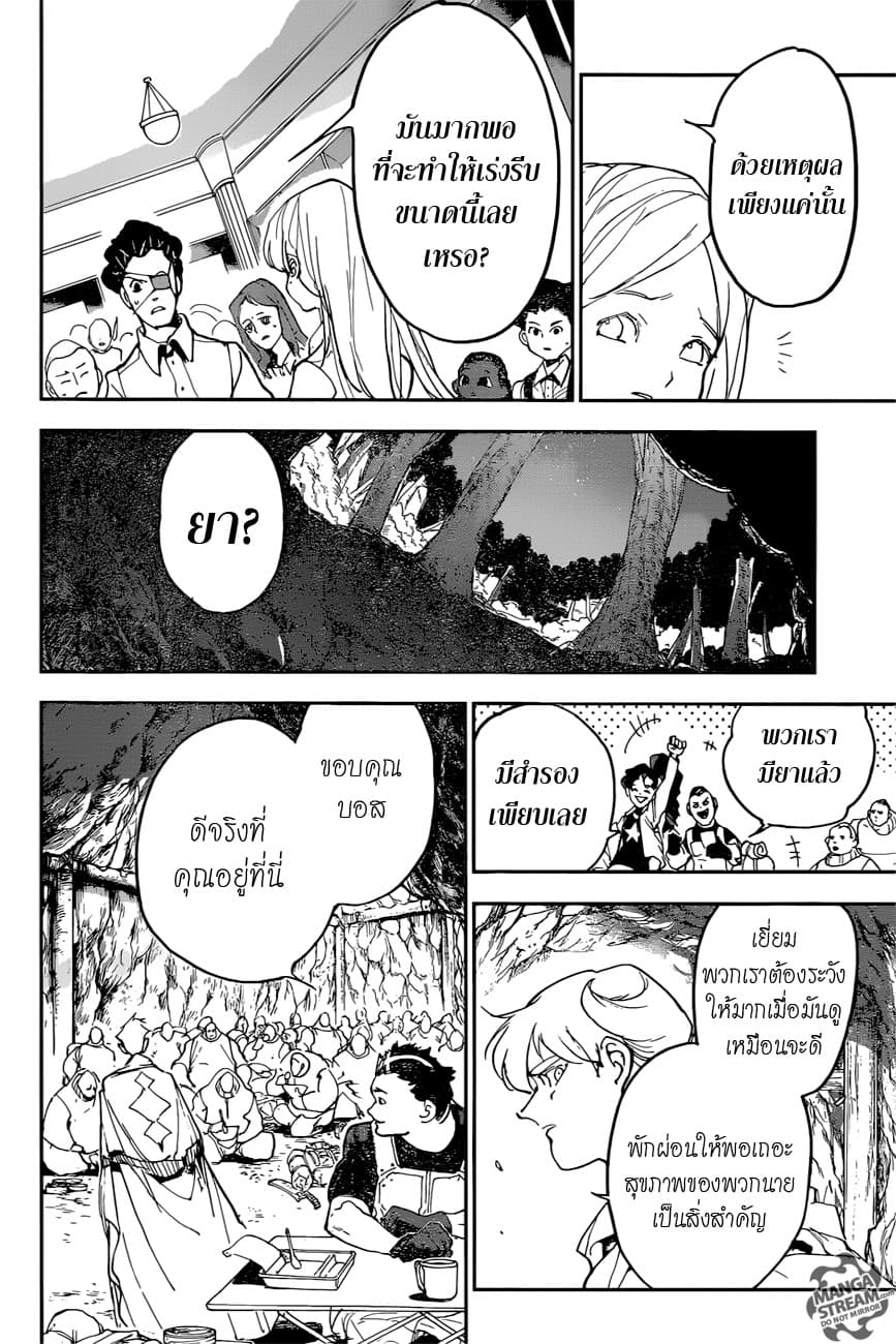 The Promised Neverland 145-เส้นด้ายหลายเส้น
