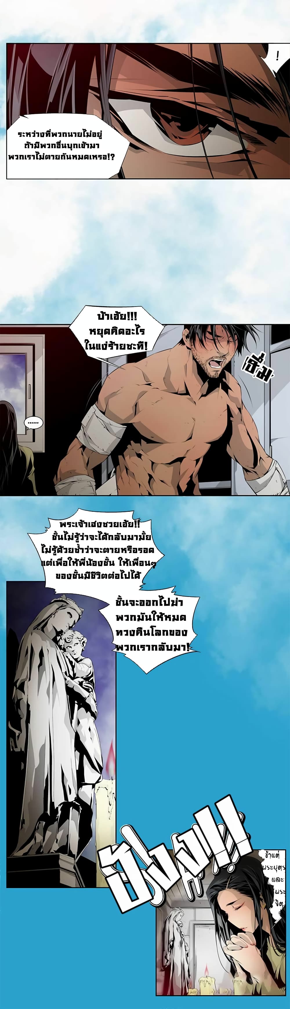 Dead Land 4-4
