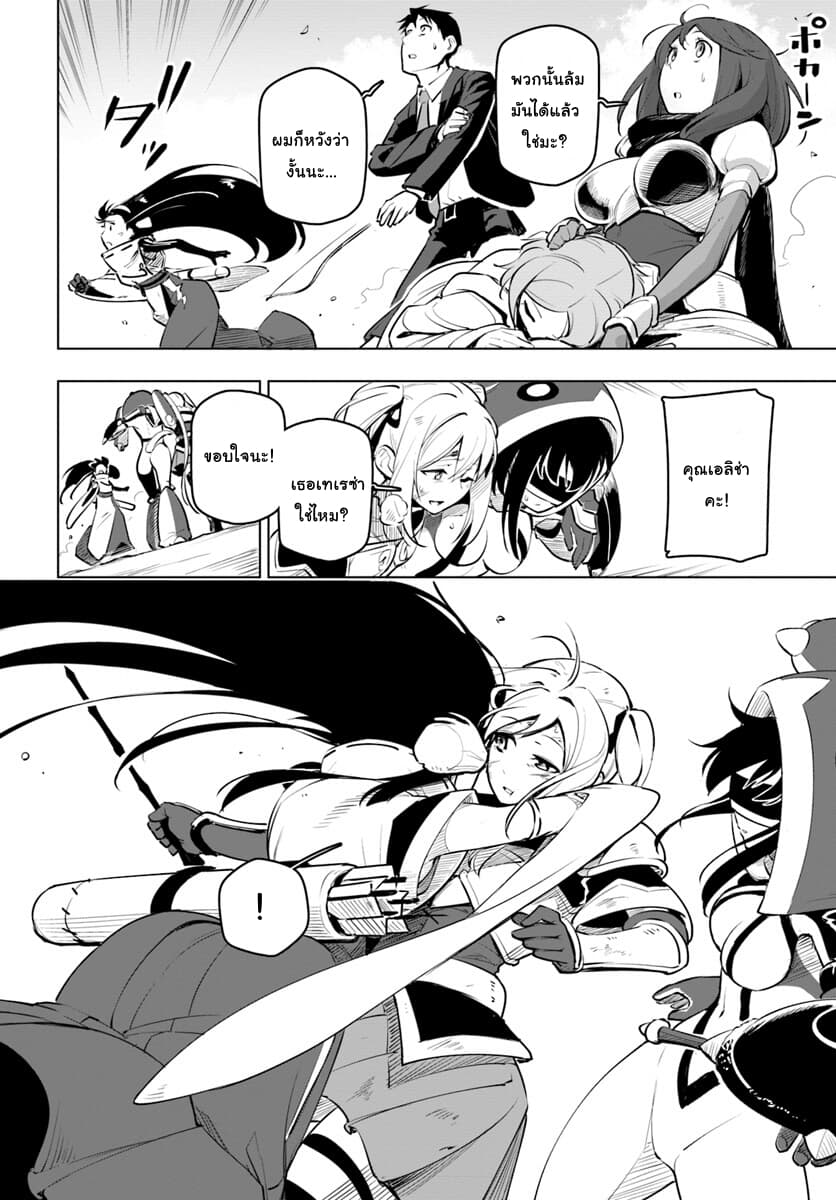 Sekai Saikyou No Kouei: Meikyuukoku No Shinjin Tansakusha 9-สหาย