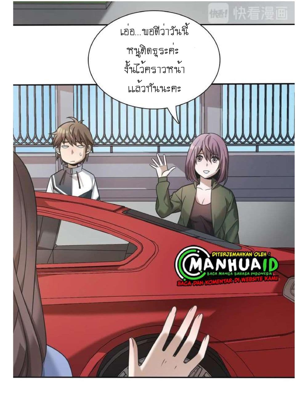 Reborn Doctor 6-6