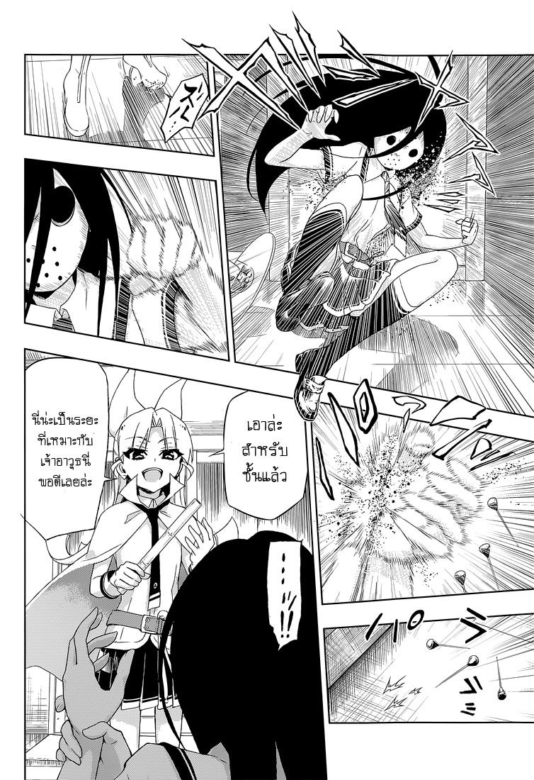 Busou Shoujo Machiavellianism 16-16