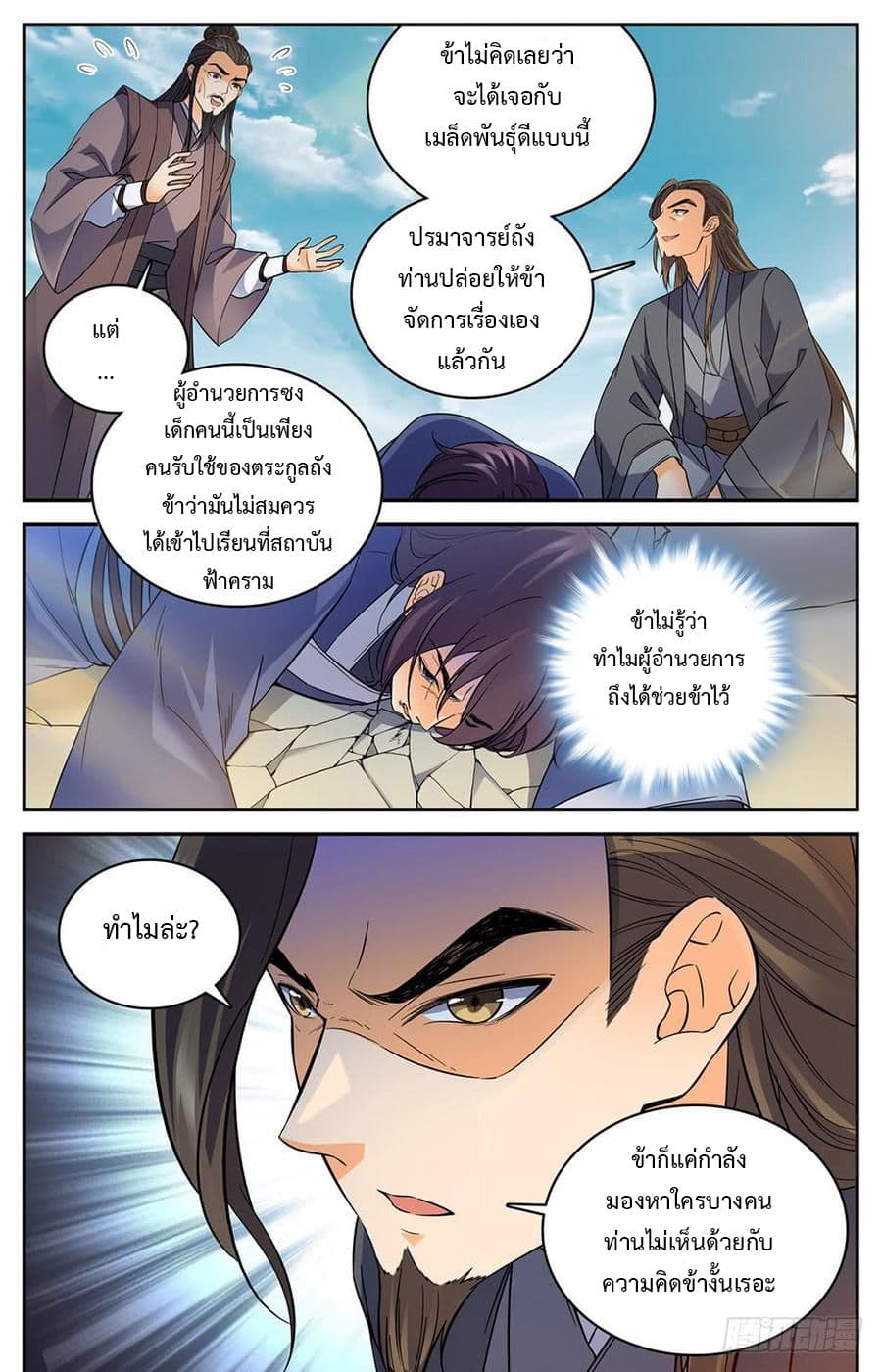 Lian Fei Wei Bao 5-5