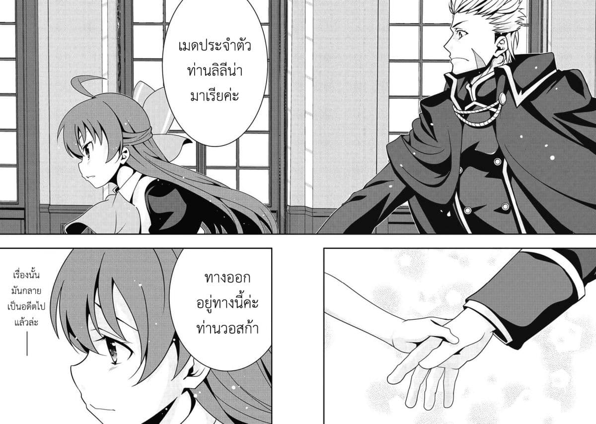 อ่าน Saikyou no Kurokishi♂, Sentou Maid♀ ni Tenshoku shimashita อัศวิน