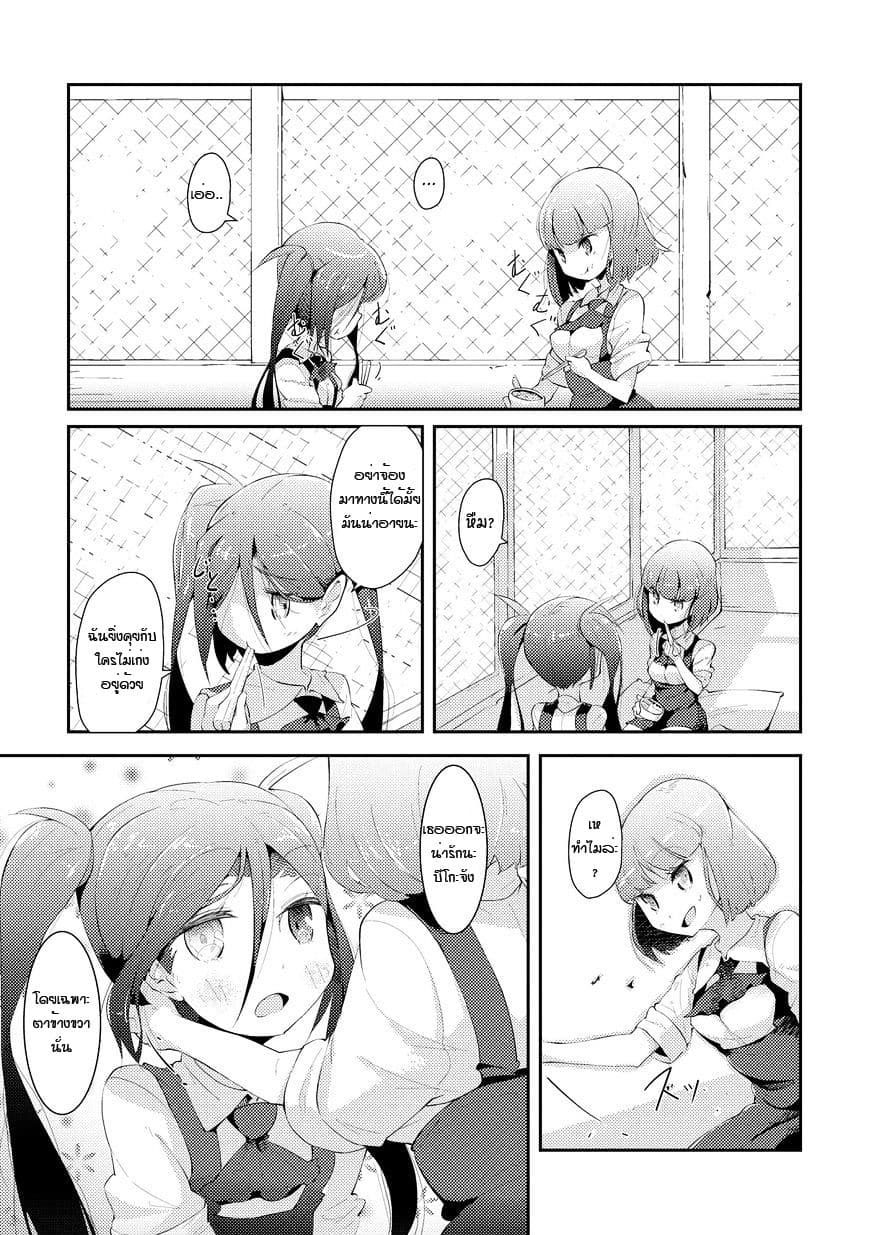 Tousaku Shoujo Shoukougun 1-My Eyeballs Told Me To Dedicate Everything I Have To You Part 1