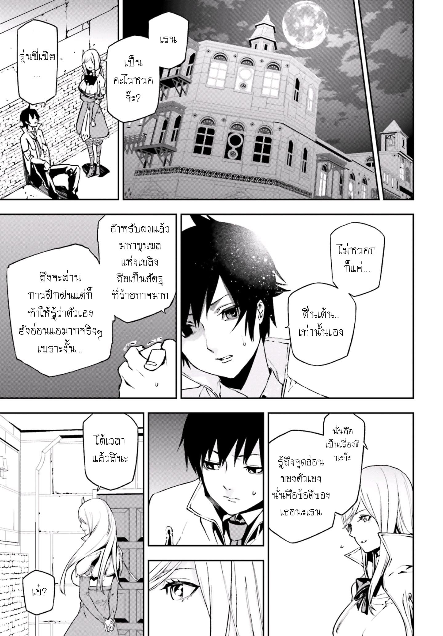 Sekai no Owari no Sekairoku อองกอร์ ล่าบันทึกวีรบุรุษสุดขอบโลก 6-6