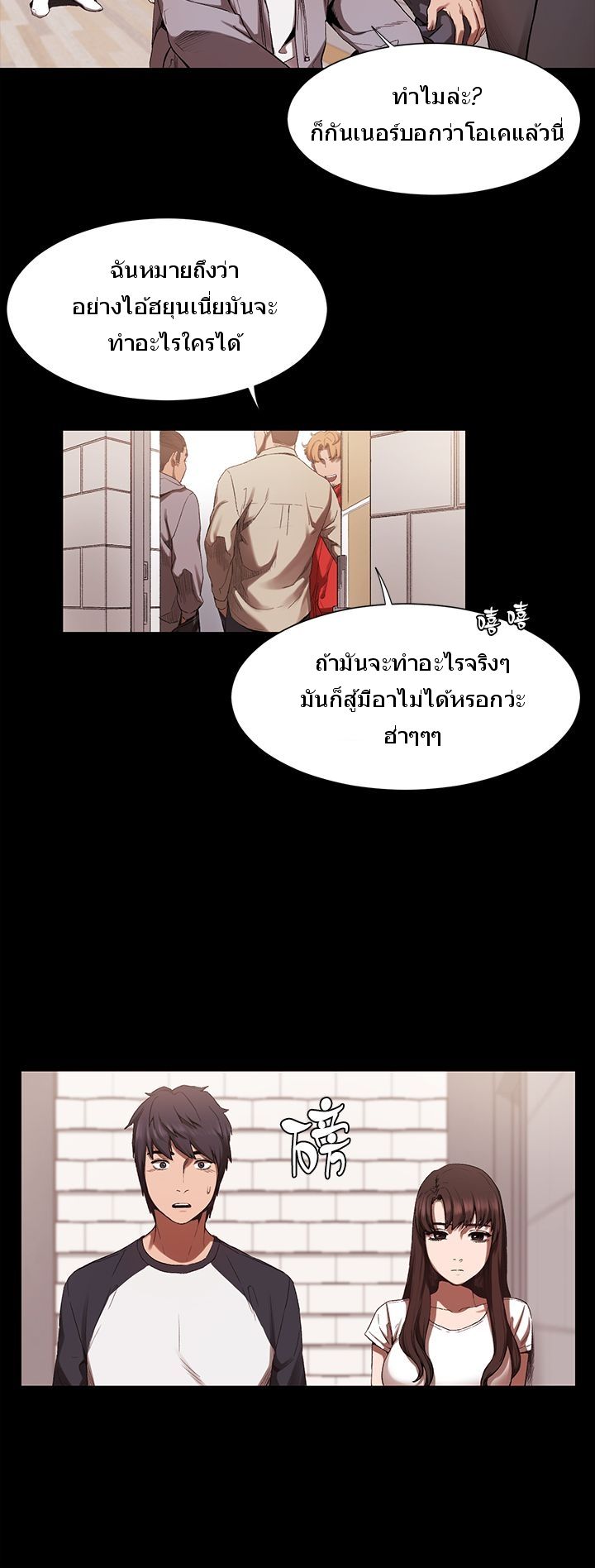 Silent War 3-3