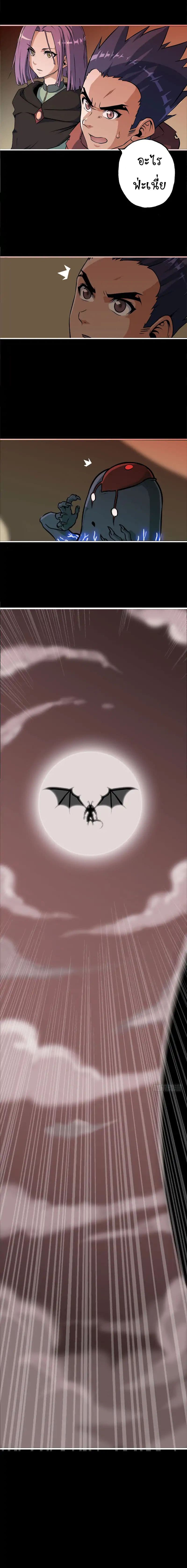 My Wife is a Demon Queen 1-1