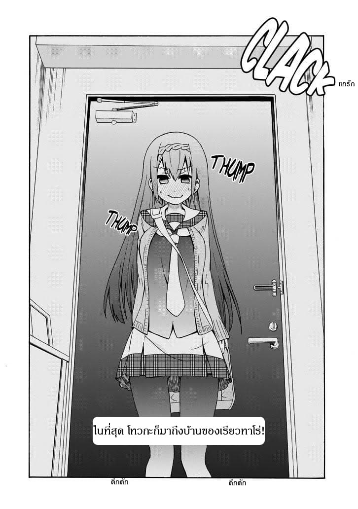 Suki x Suki 6-6