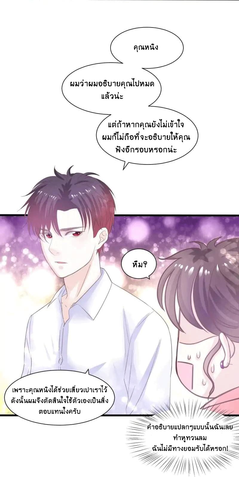 Full Marks, Hidden Marriage 12-12