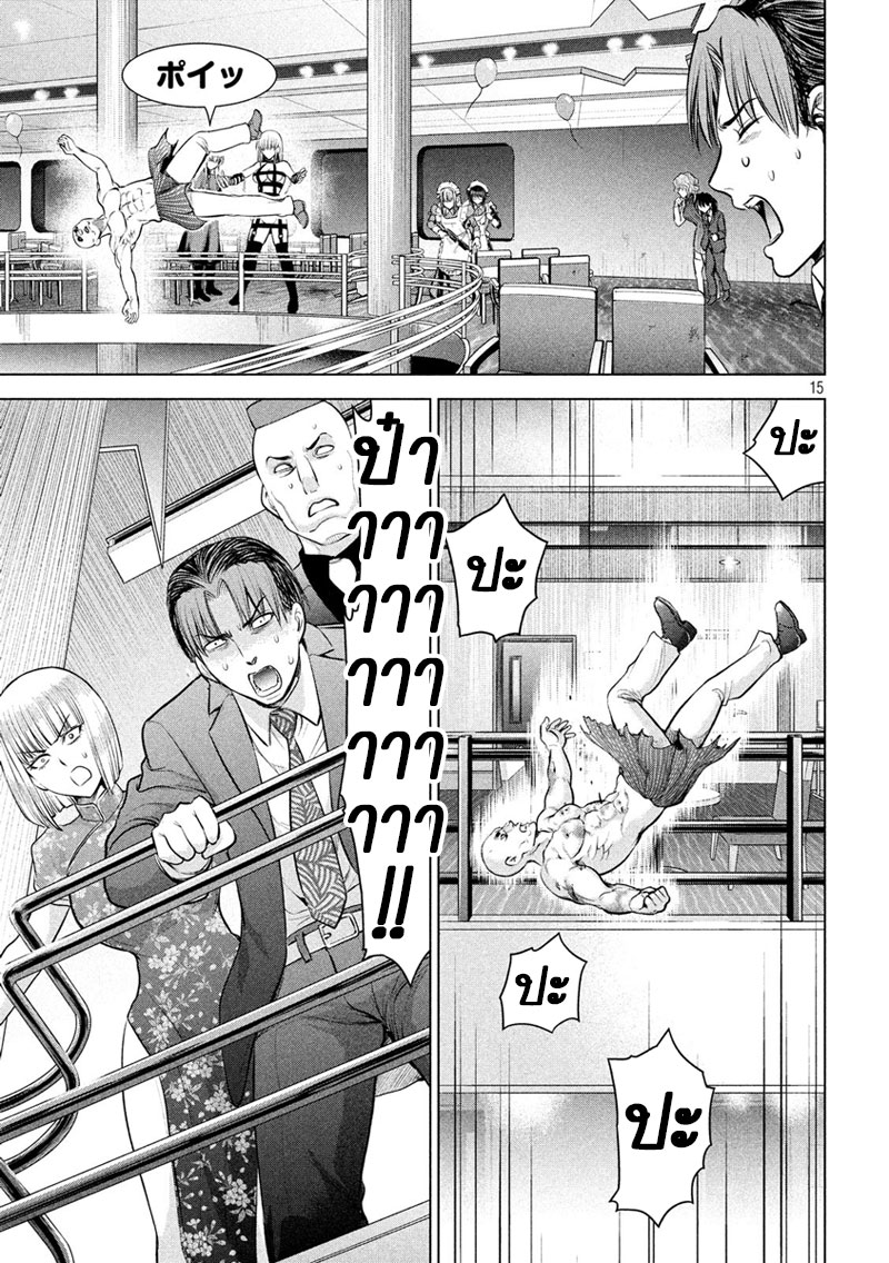 Satanophany 83-ยูโดดั้ง5