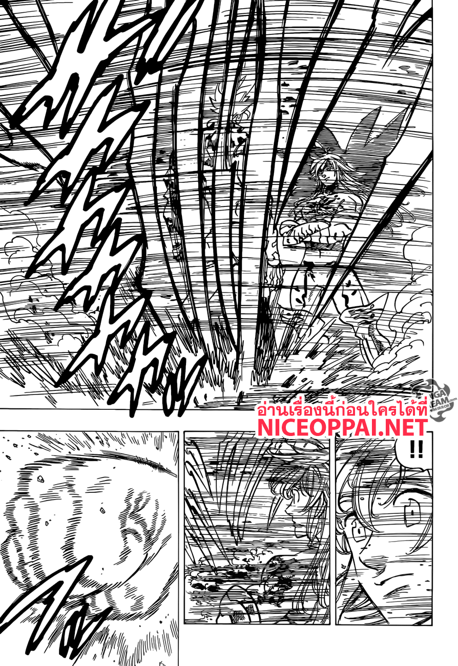 Nanatsu no Taizai 301-ความรู้สึกของทุกคน