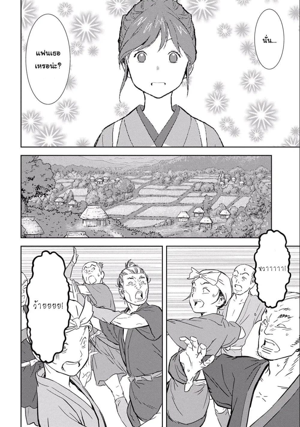 Sengoku Komachi Kuroutan: Noukou Giga 6-ปลูกข้าว