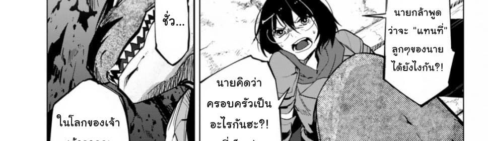 Game obu Familia - Family Senki 16-การเตรียมพร้อมกับสิ่งที่ไม่คาดฝัน