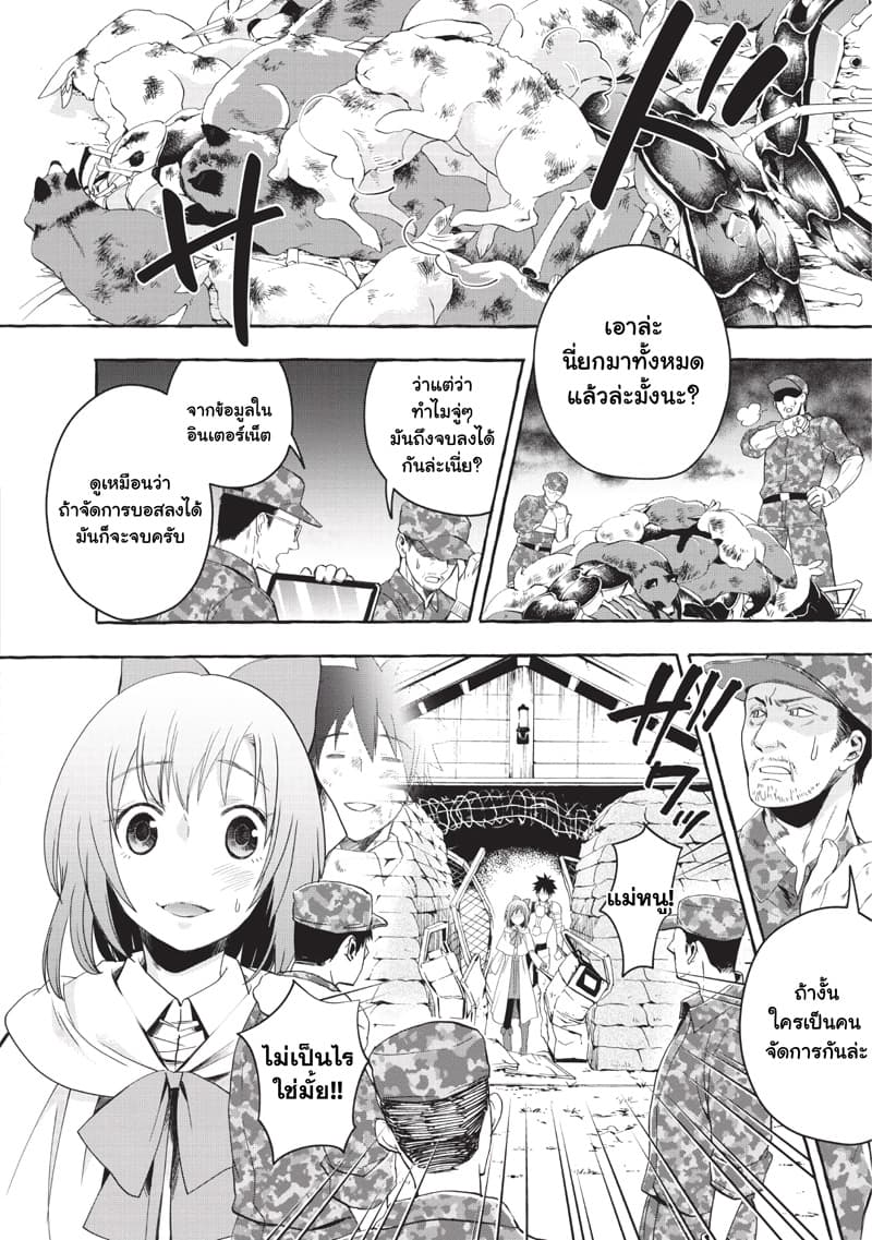 Boken-ka ni Narou! ~ Sukiruboodo de Danjon Kouryaku ~ 12-12