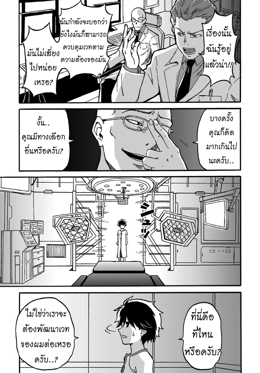 The Death Mage Who Doesn't Want a Fourth Time จอมเวทแห่งศาสตร์ความตาย ผู้ไม่อยากมีชีวิตที่สี่ 1-จุดจบครั้งที่หนึ่ง