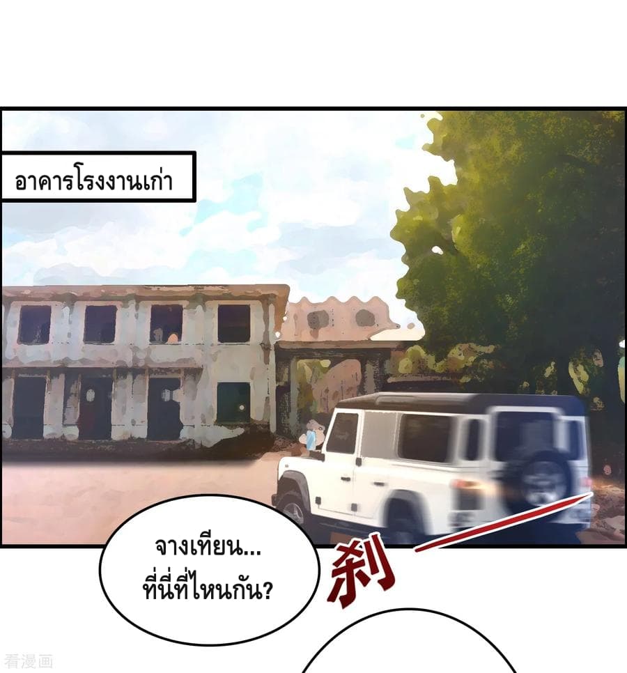Become God Merchant in The Other World ข้ามต่างโลกเพื่อเป็นพ่อค้าเทพสุดมั่งคั่ง 39-39