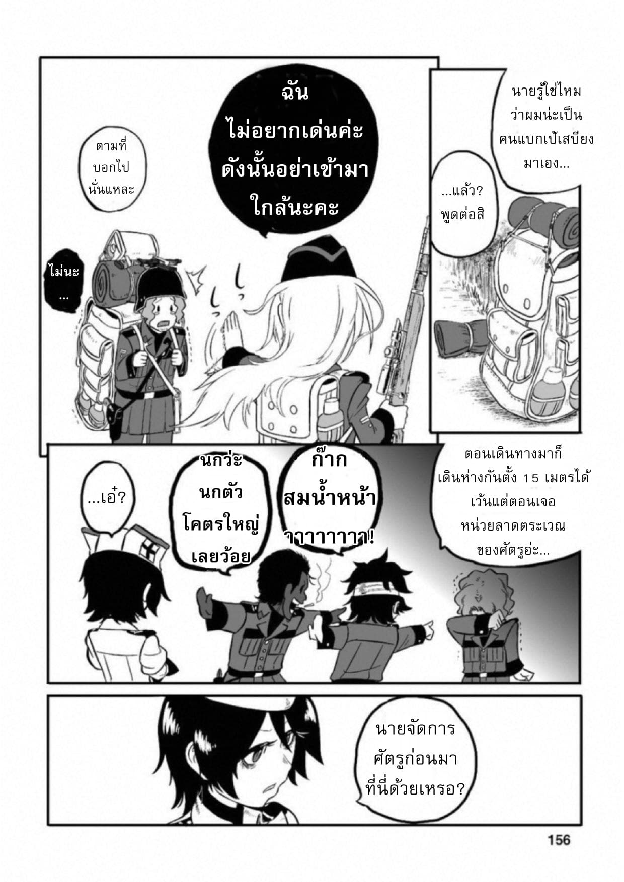 Groundless - Sekigan no Sogekihei 13-13