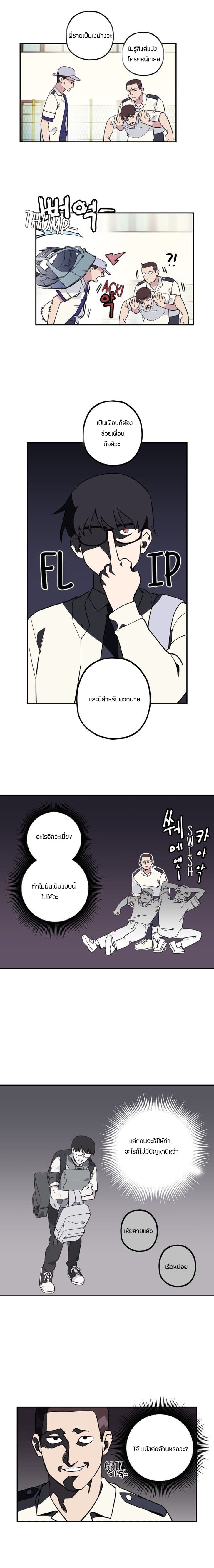Two Souls to You 3-3