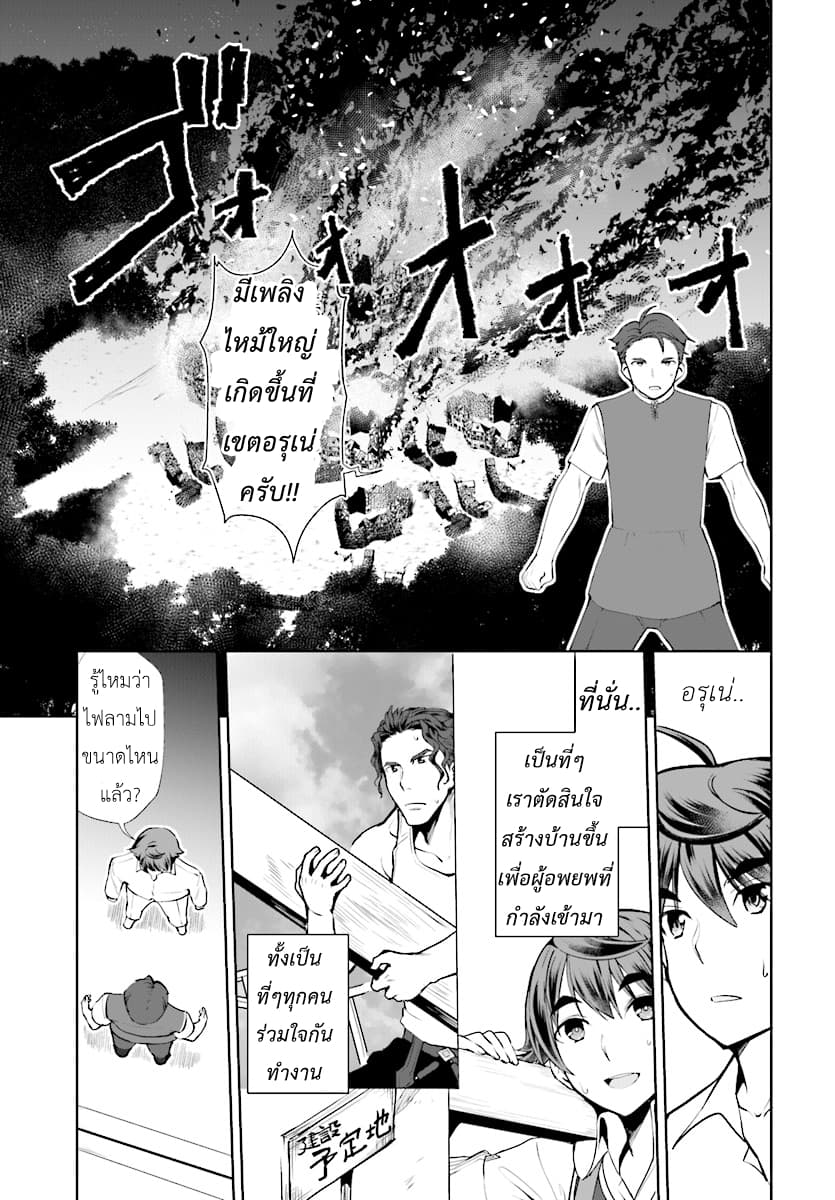 Botsuraku Youtei Nanode, Kajishokunin wo Mezasu 21-21