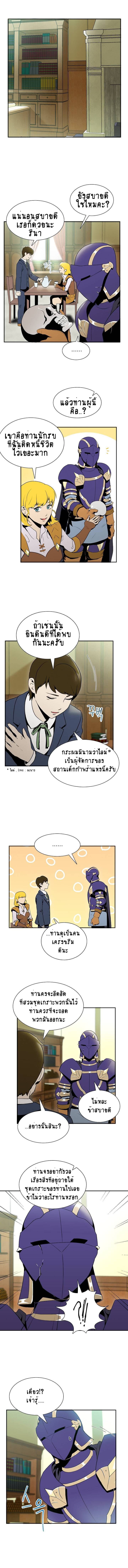 Skeleton Soldier Couldn't Protect the Dungeon นักรบโครงกระดูก ผู้มิอาจปกปักดันเจี้ยน 20-20