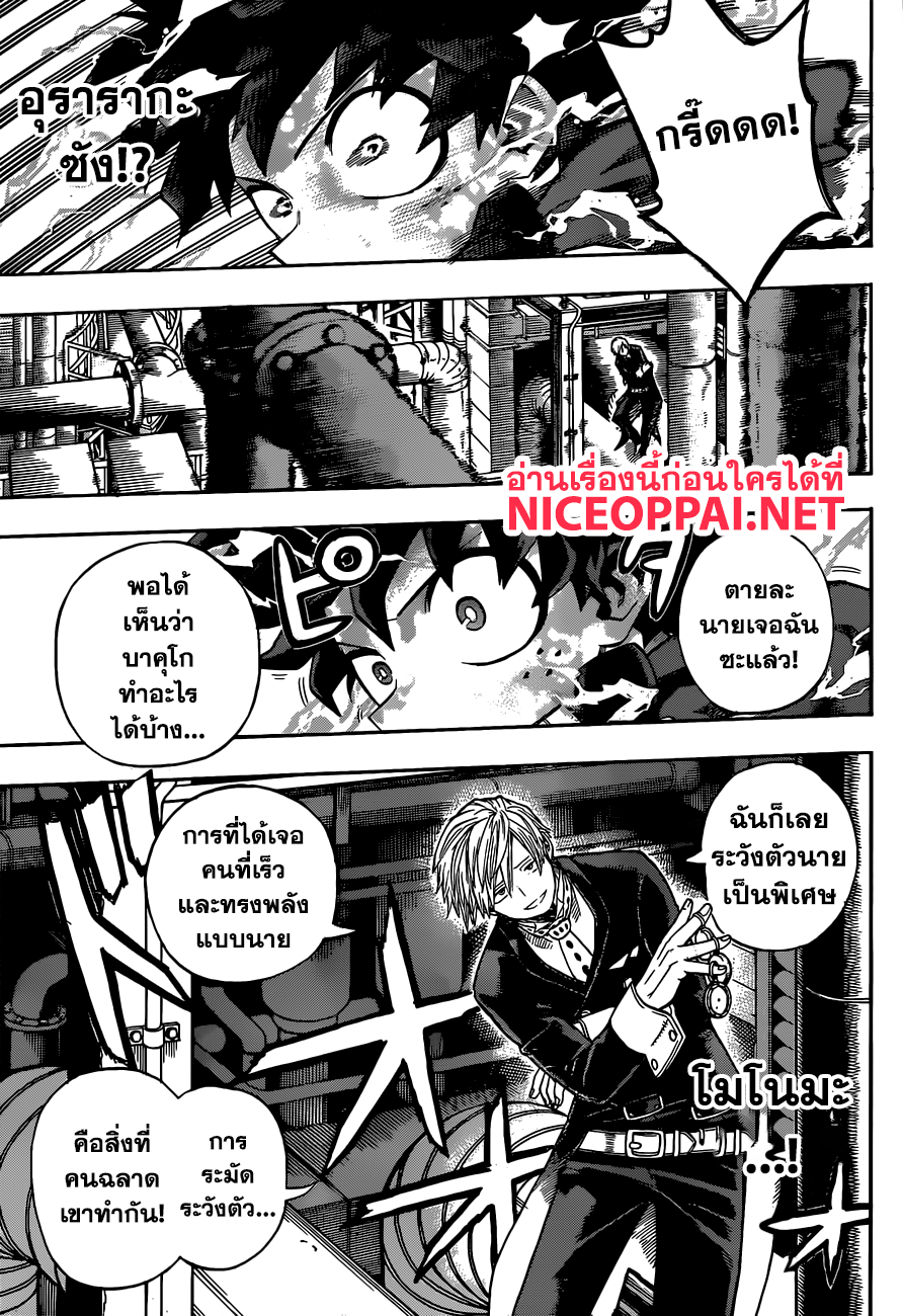 Boku no Hero Academia 210-ความฝันของวันฟอร์ออล