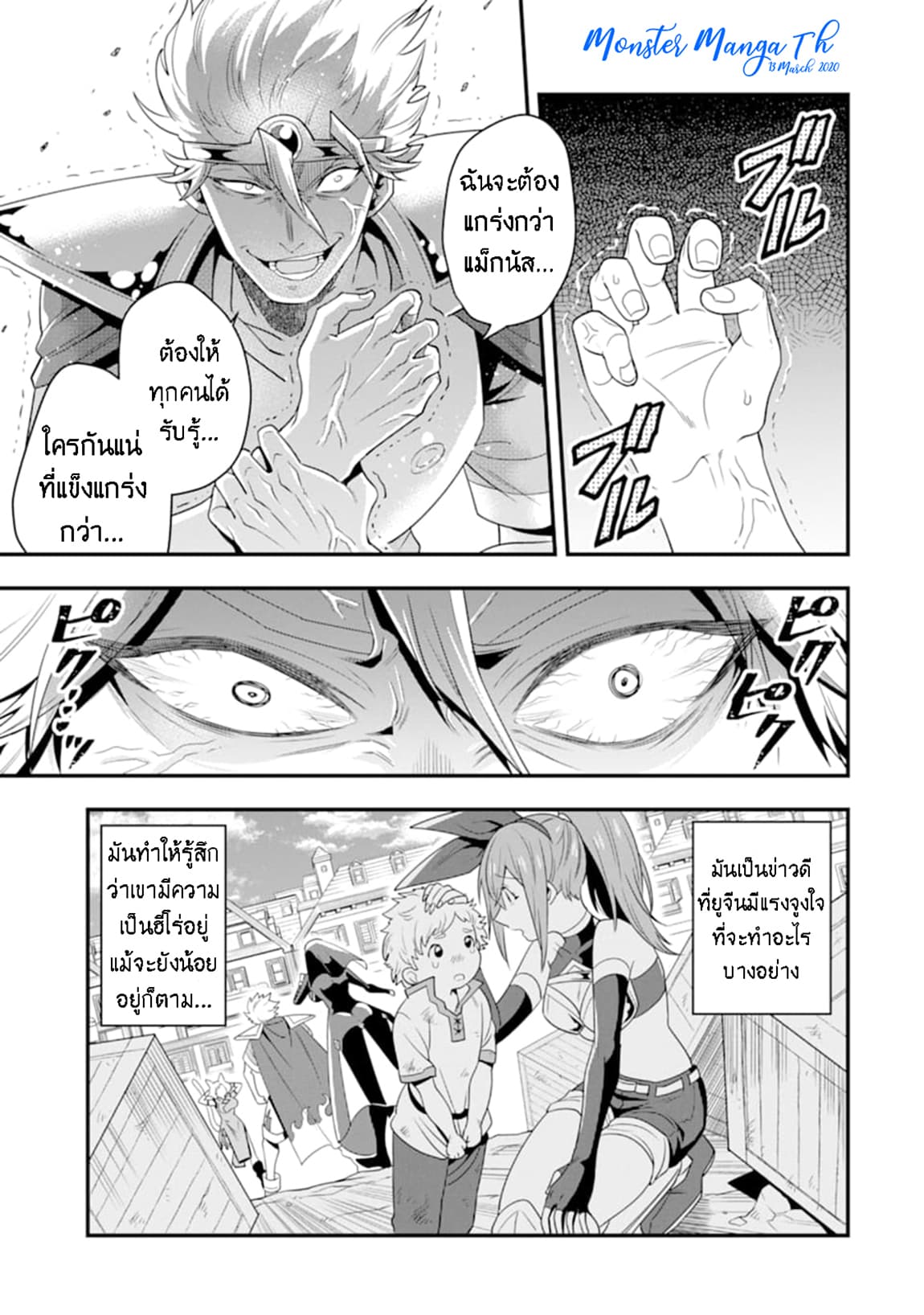 Kouryakuhon o Kushi Suru Saikyou no Mahoutsukai ~< meirei sa sero > to wa Iwa Senai Oreryuu Mao Tobatsu Saizen Ruuto ~ 8-8