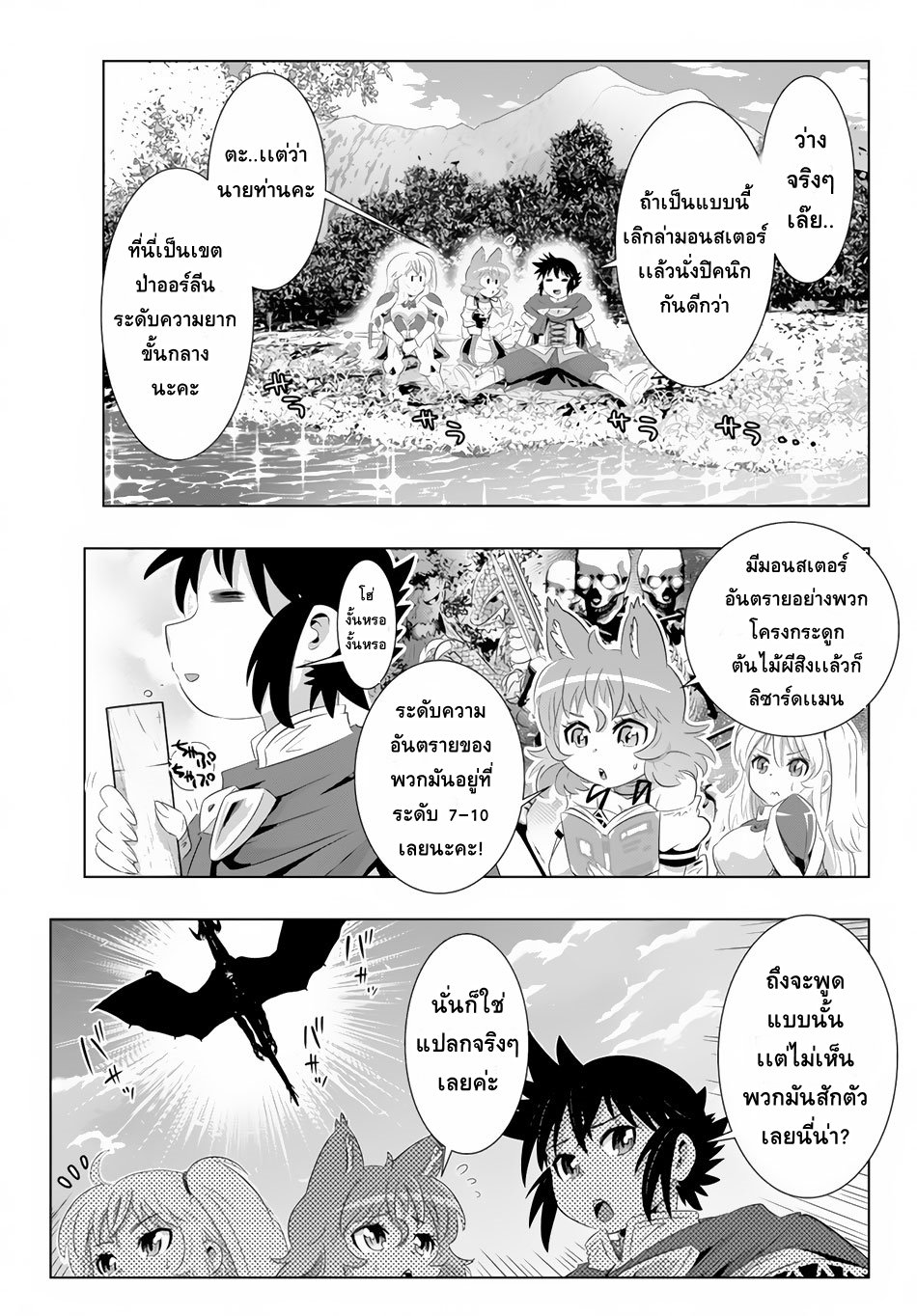 Isekai Shihai no Skill Taker: Zero kara Hajimeru Dorei Harem 19-19