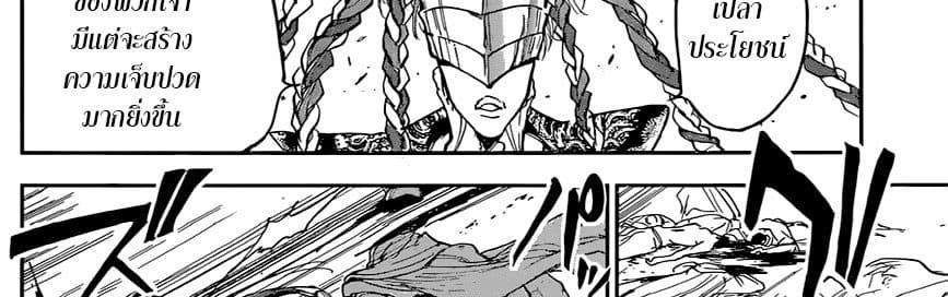 The Promised Neverland 149-หนี้บุญคุณที่ต้องพิสูจน์