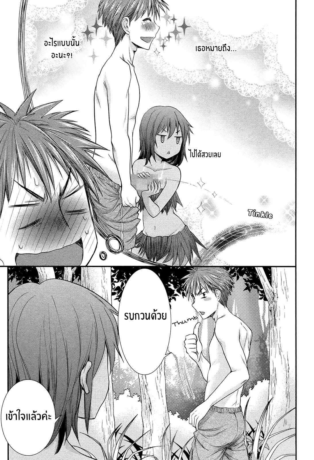 Henjo - Hen na Joshi Kousei Amaguri Senko 5-5