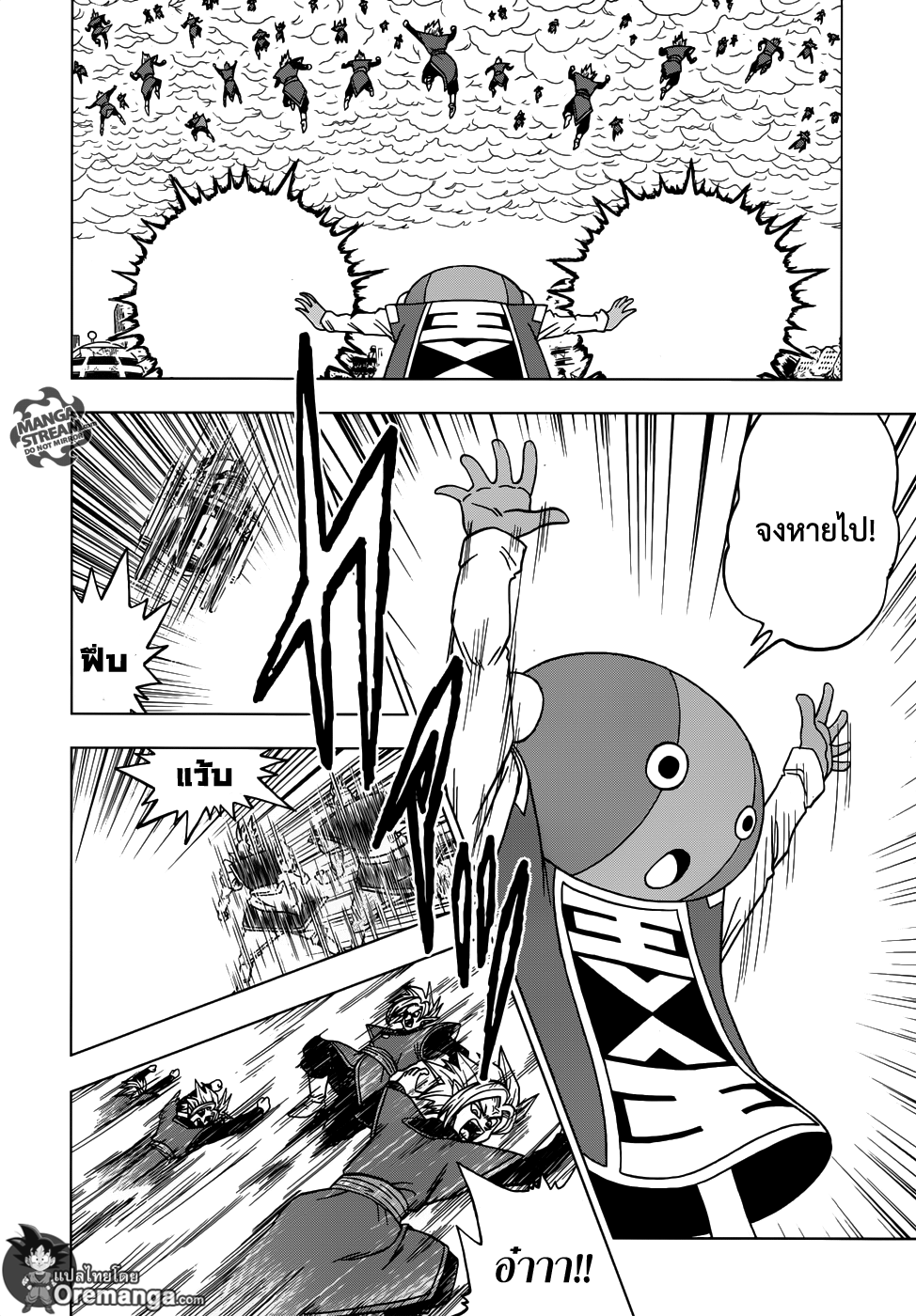 Dragon Ball Super 26-ศึกตัดสิน! ลาก่อน ทรังคซ์