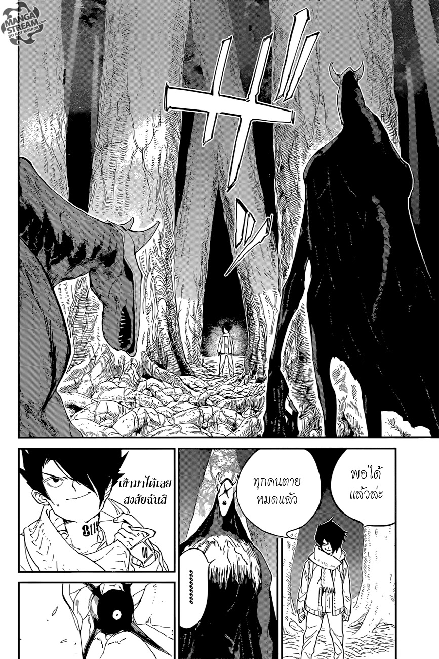The Promised Neverland 43-81194