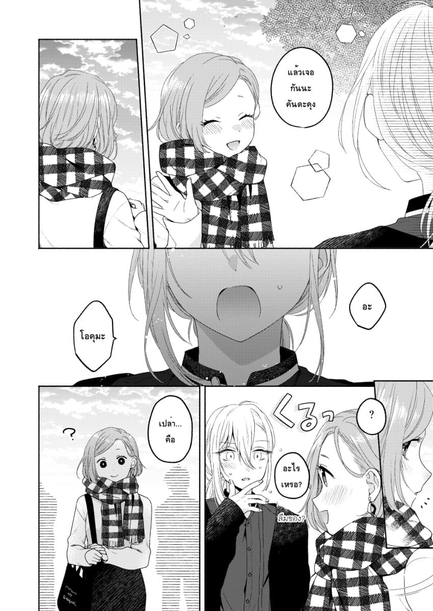 Ikemen to Hakoiri Musume สาวหน้าหล่อกับคุณหนูไร้เดียงสา 3-3