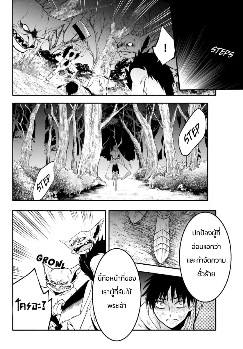 Isekai Man Chikin -HP 1 no Mama de Saikyou Saisoku Danjon Kouryaku- 2-2