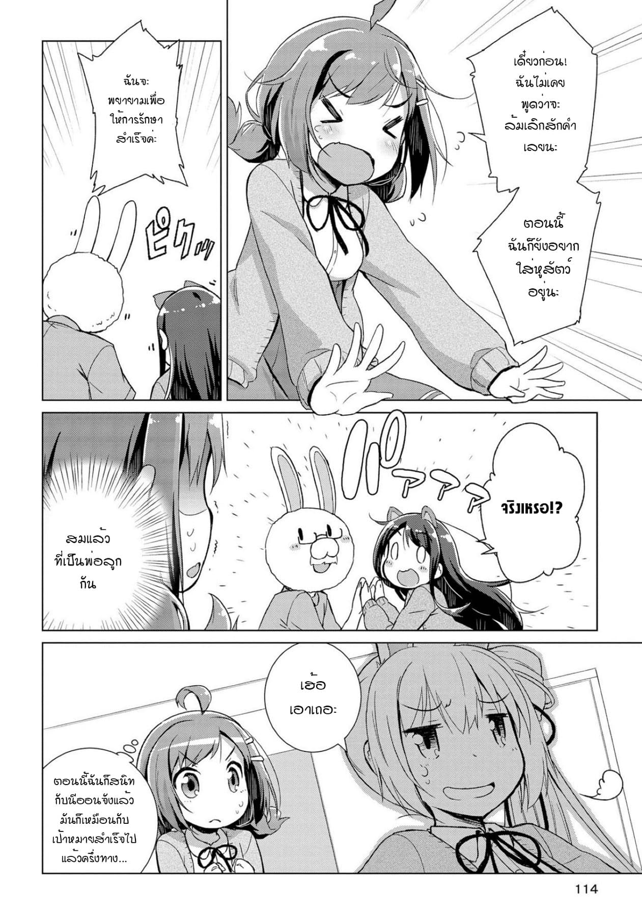 Mimi Mix! 4-ฉันอยากจะเห็นรอยยิ้มบนใบหน้าของเธอ