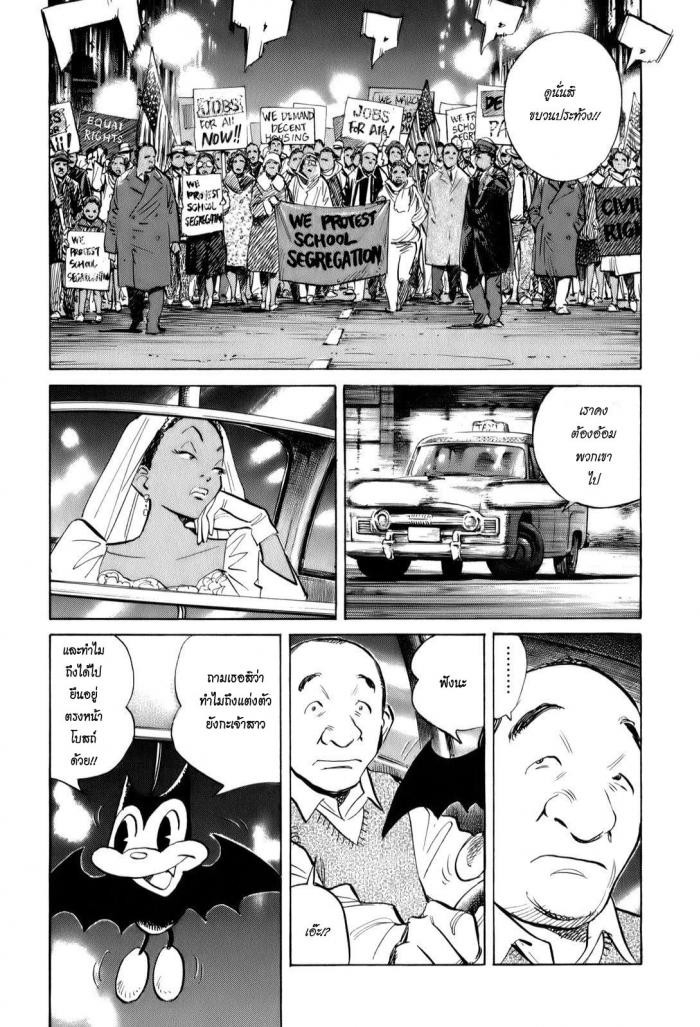 Billy Bat 16-ก่อนจะเข้าโบสถ์