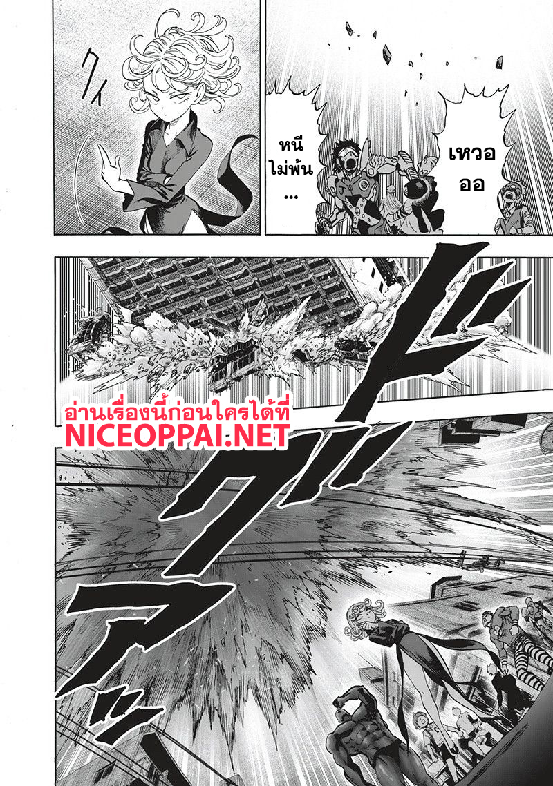 One Punch Man 94-อย่างนี้นี่เอง