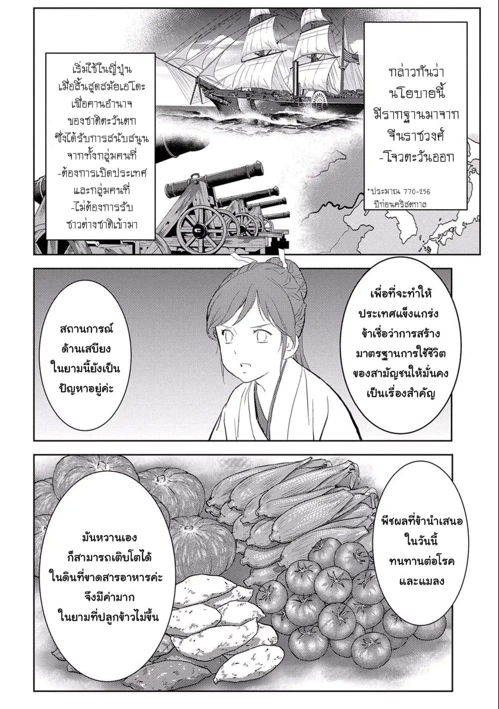 Sengoku Komachi Kuroutan: Noukou Giga 5-ผู้ชม