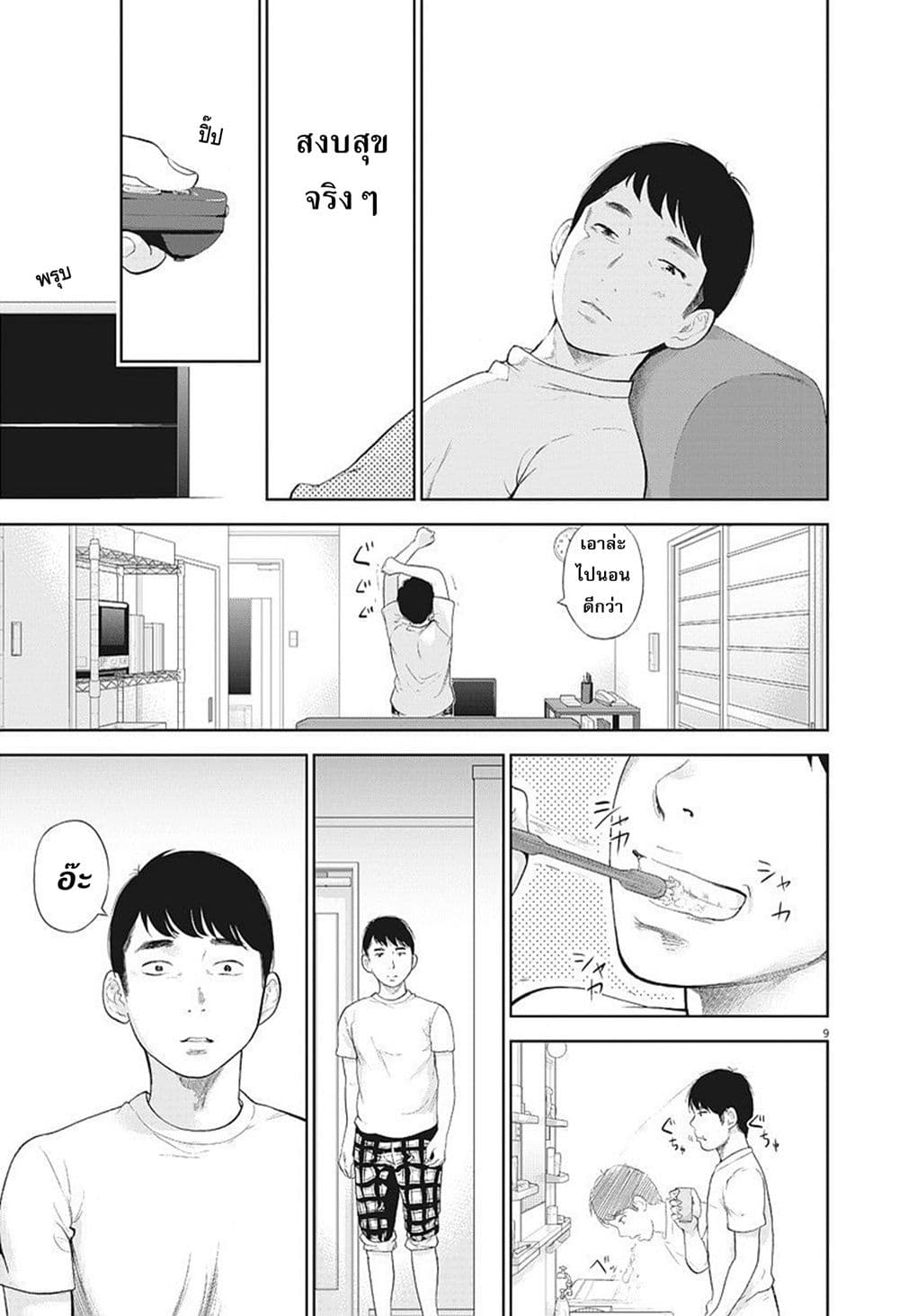 Gaishuu Isshoku! 5-ยกทรง