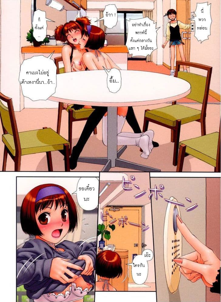Mai no Heya 28-28