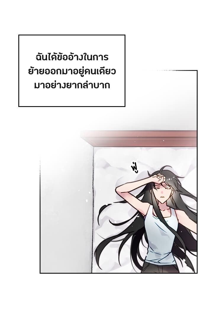 Death Is The Only Ending For The Villainess เกมรักอันตรายของนางร้าย 1-1