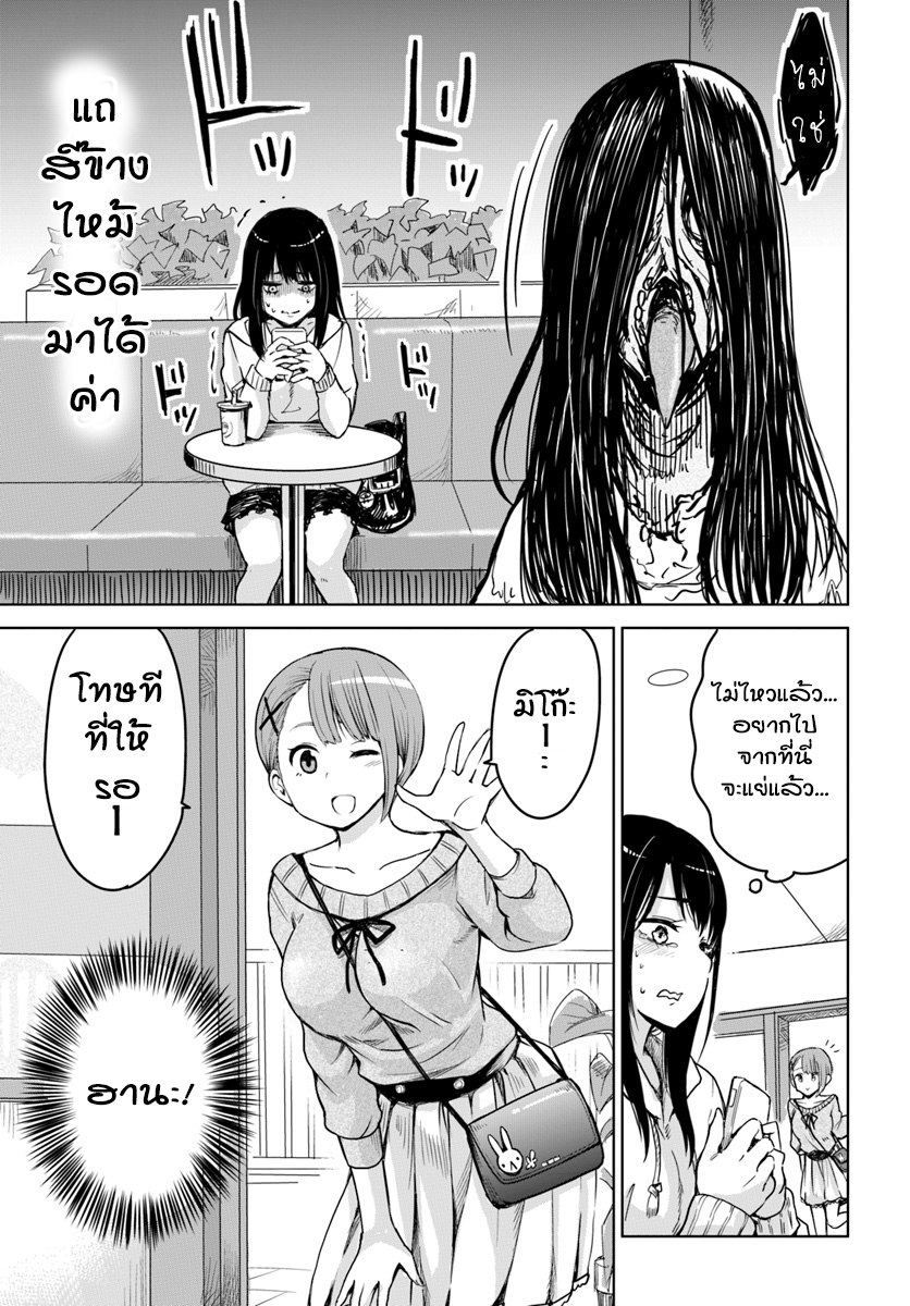 Mieruko-chan 5-5