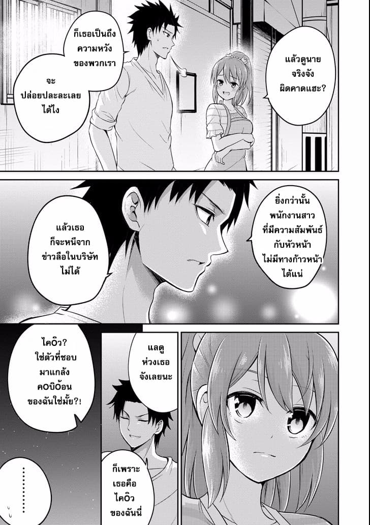 29 to JK 9-หัวหน้าและลูกน้อง