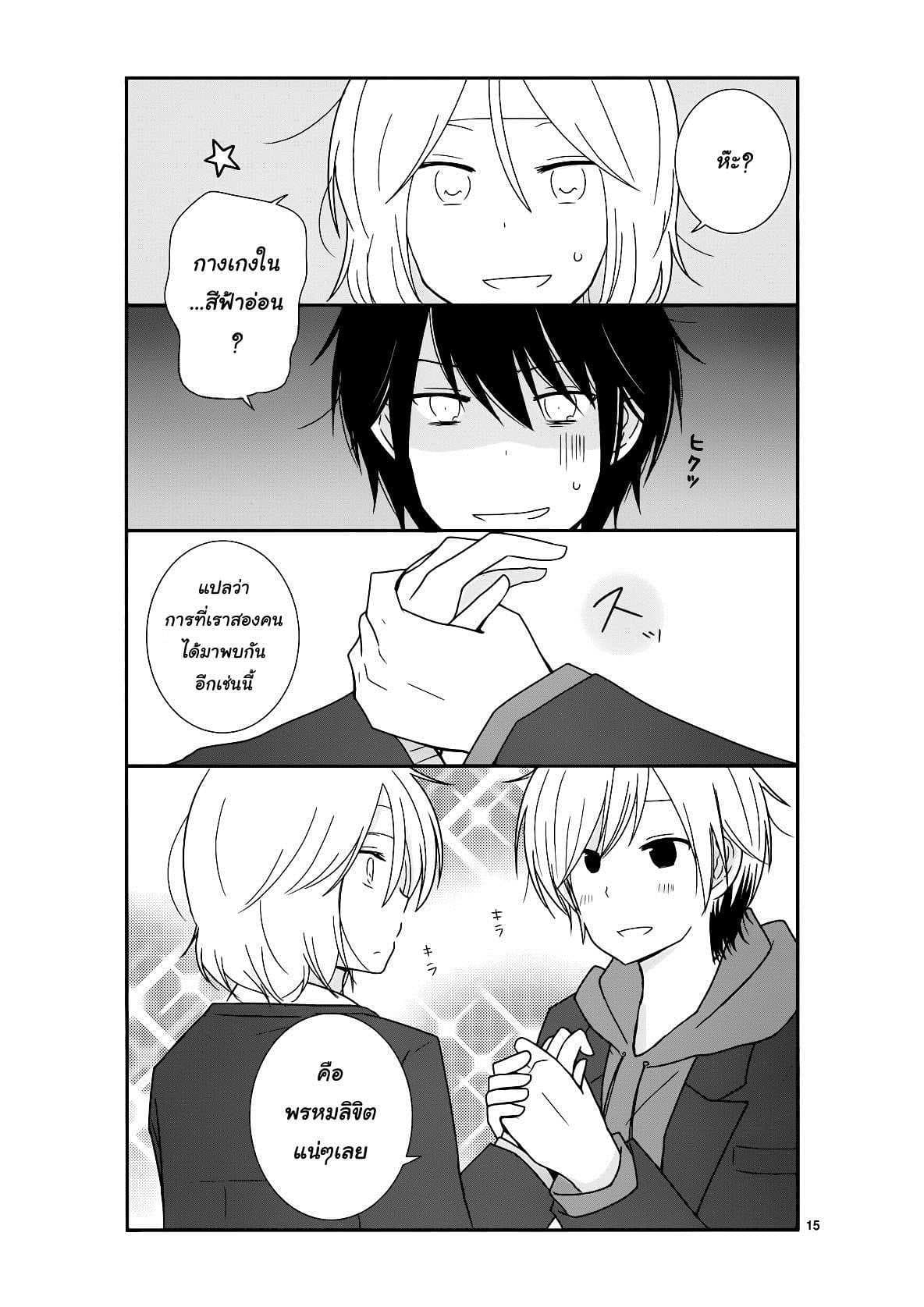 Shishunki Bitter Change 18-คิคุจิ ฮิคารุ
