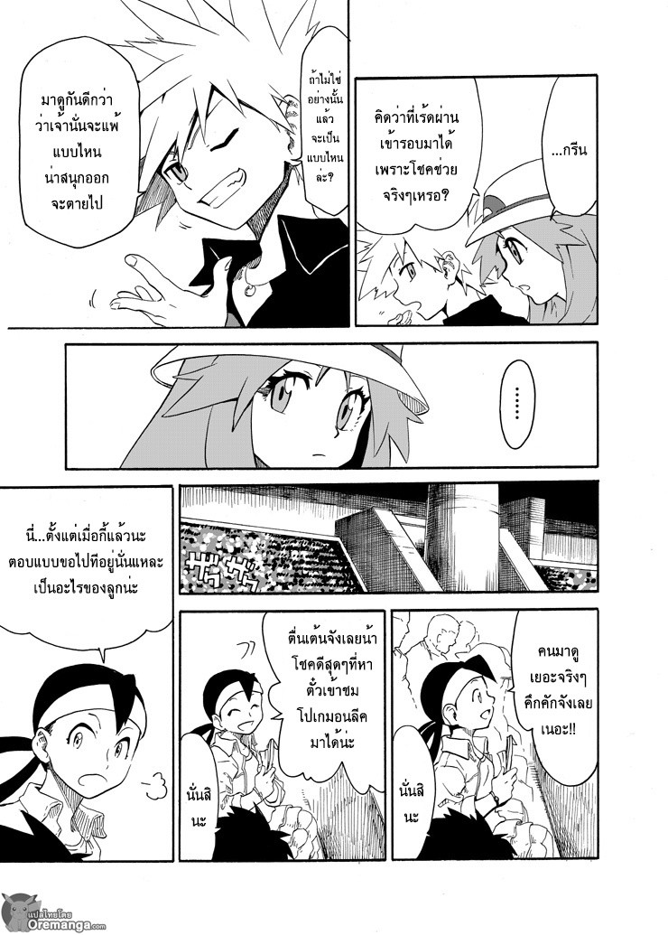 Pokemon Ouja no Saiten 5-ประเภท : ดุร้าย